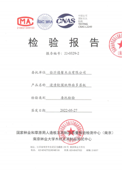 2023-5-E0多層檢測報告